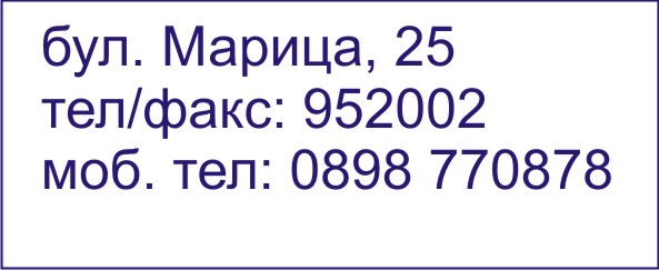 contact plovdiv